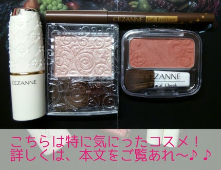 ナチュラル チークN/CEZANNE/パウダーチークを使ったクチコミ(4枚目)