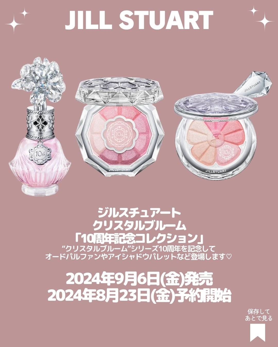 ジルスチュアート　クリスタルブルーム　リップブーケ セラム 10 nudy zinnia/JILL STUART/リッププランパーを使ったクチコミ（2枚目）