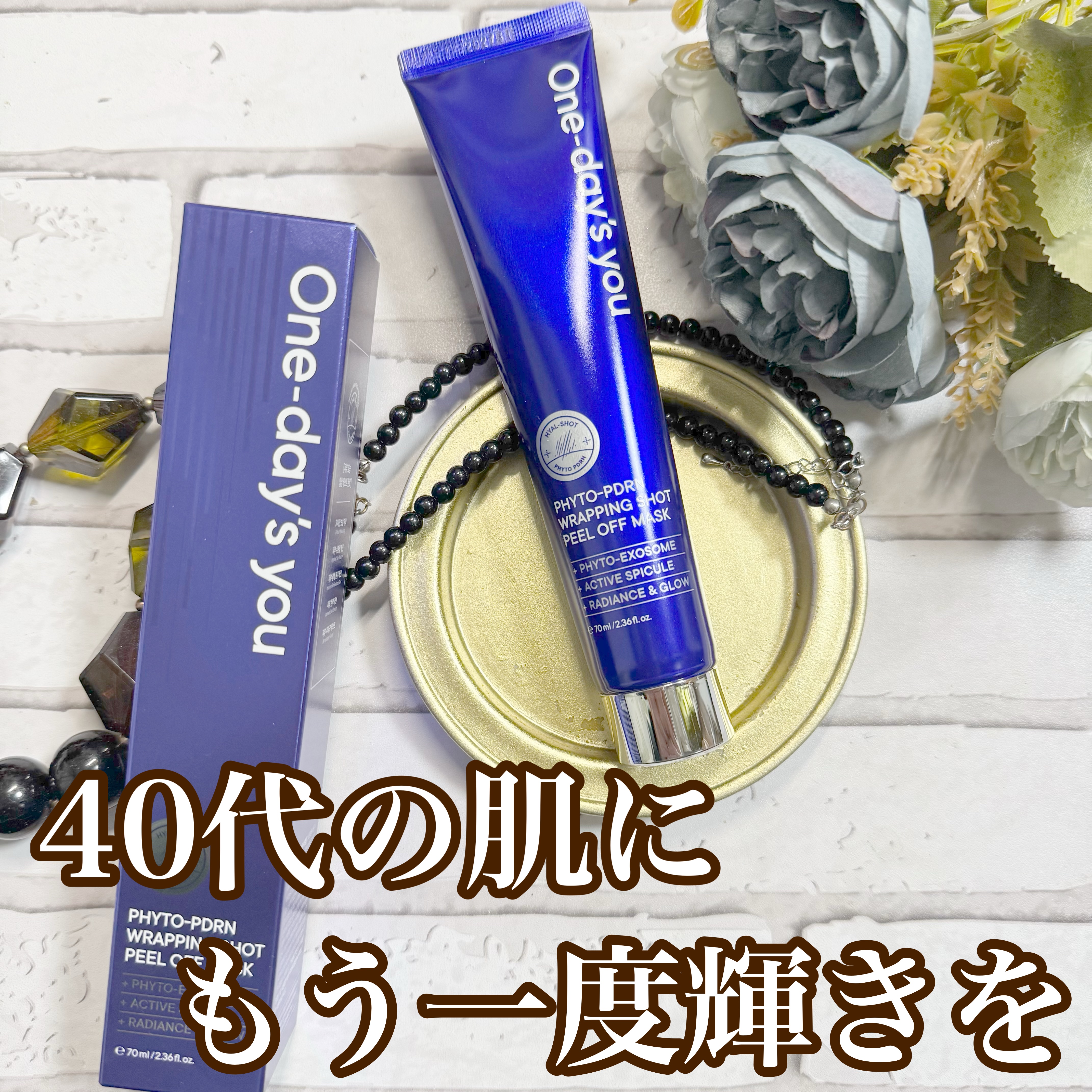 ピートピーディーアールエヌ ラッピングショット フィールオフマスク/One-day's you/シートマスク・パックを使ったクチコミ（1枚目）