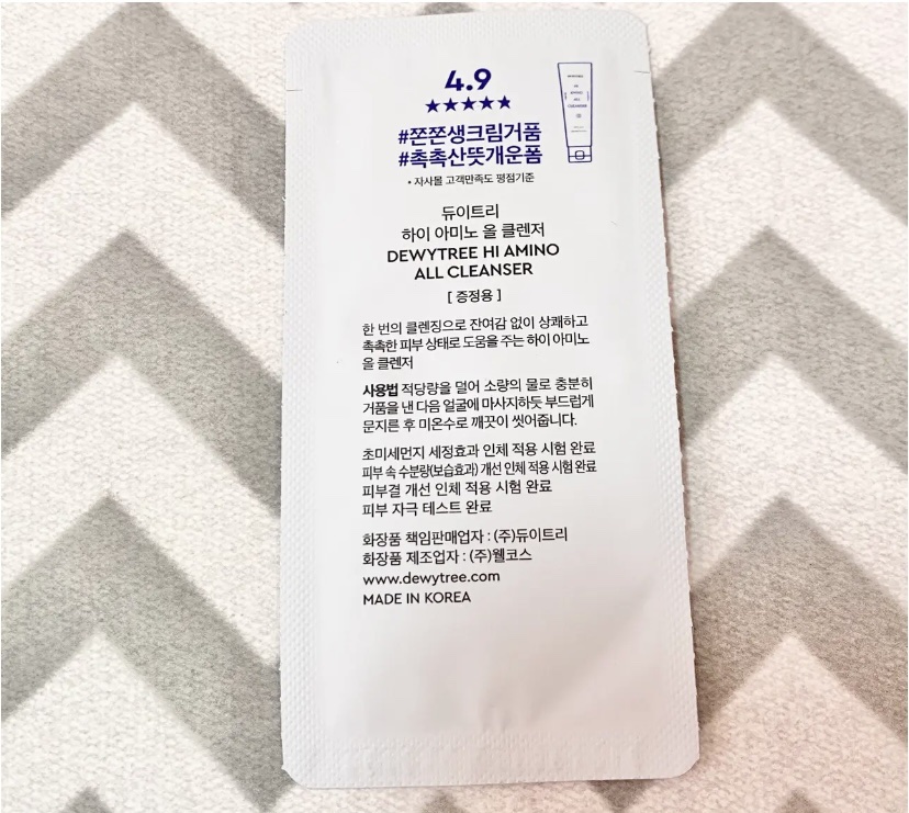 ハイアミノオールクレンザー/DEWYTREE/洗顔フォームを使ったクチコミ（2枚目）