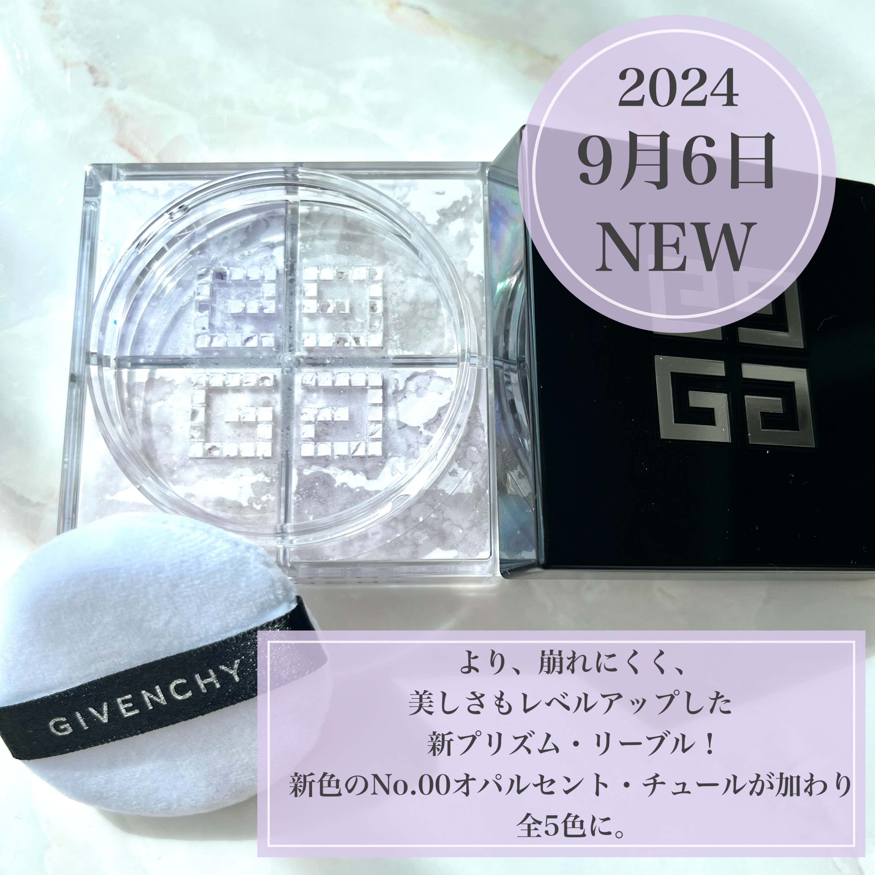 プリズム・リーブル/GIVENCHY/ルースパウダーを使ったクチコミ（2枚目）
