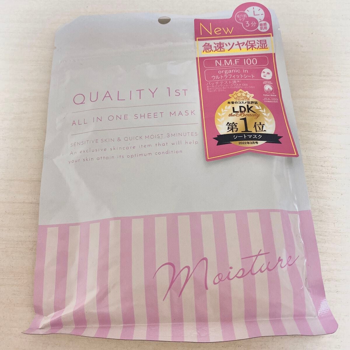 オールインワンシートマスク モイストEXⅡ/クオリティファースト/シートマスク・パックを使ったクチコミ(2枚目)