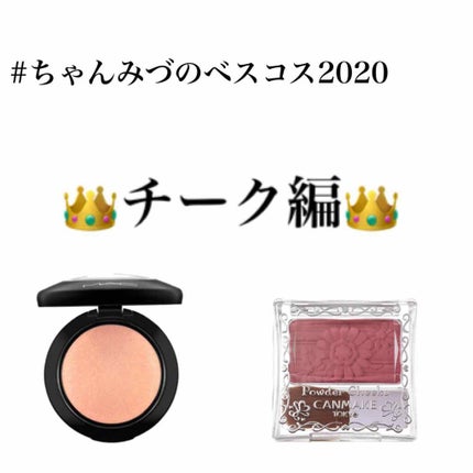 M·A·C ミネラライズ ブラッシュ/M・A・C/パウダーチークを使ったクチコミ(1枚目)