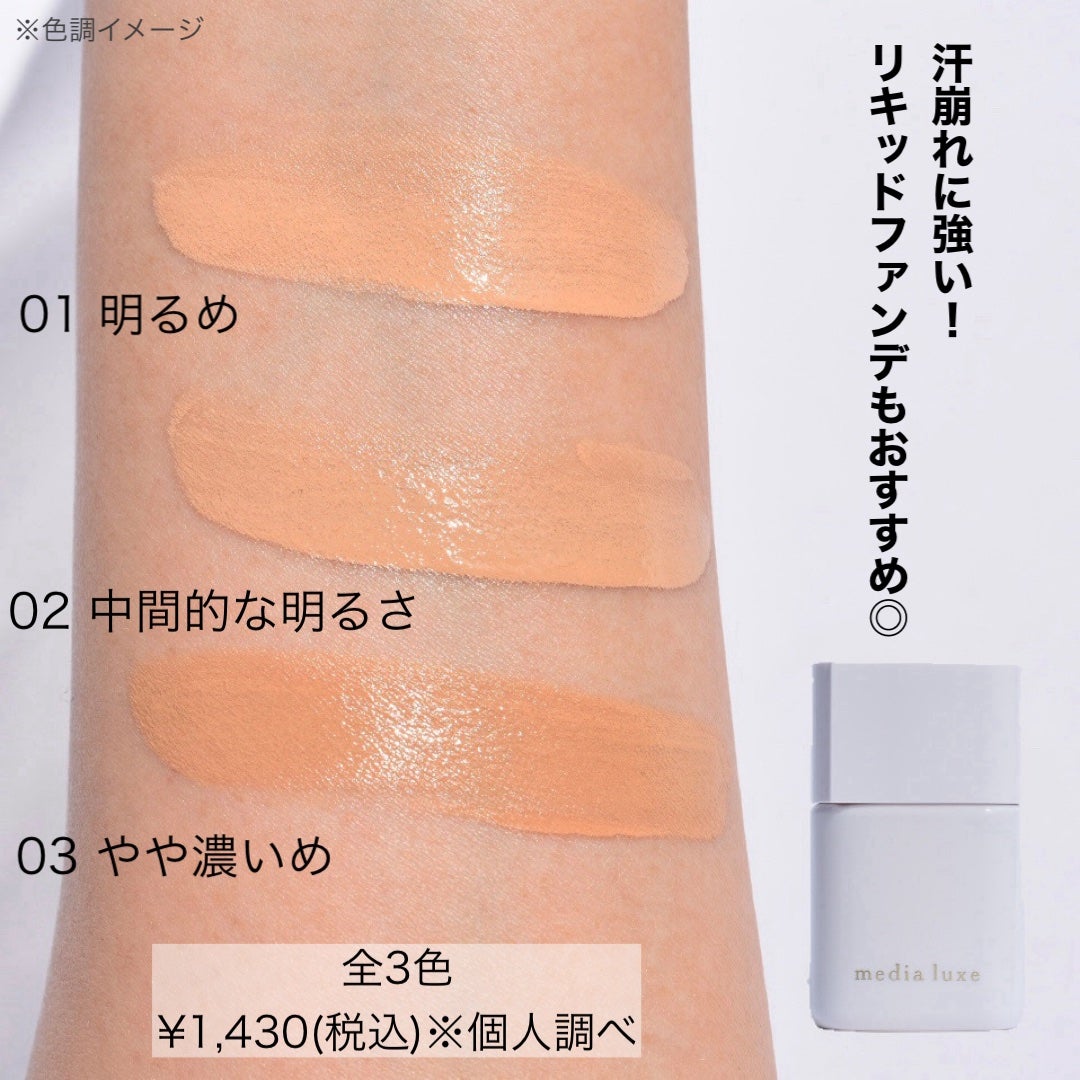 nana on LIPS 「プチプラでこのクオリティーは驚き!!メディアリュクスのフェイ..」(8枚目)