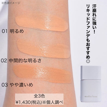 nana on LIPS 「プチプラでこのクオリティーは驚き!!メディアリュクスのフェイ..」(8枚目)