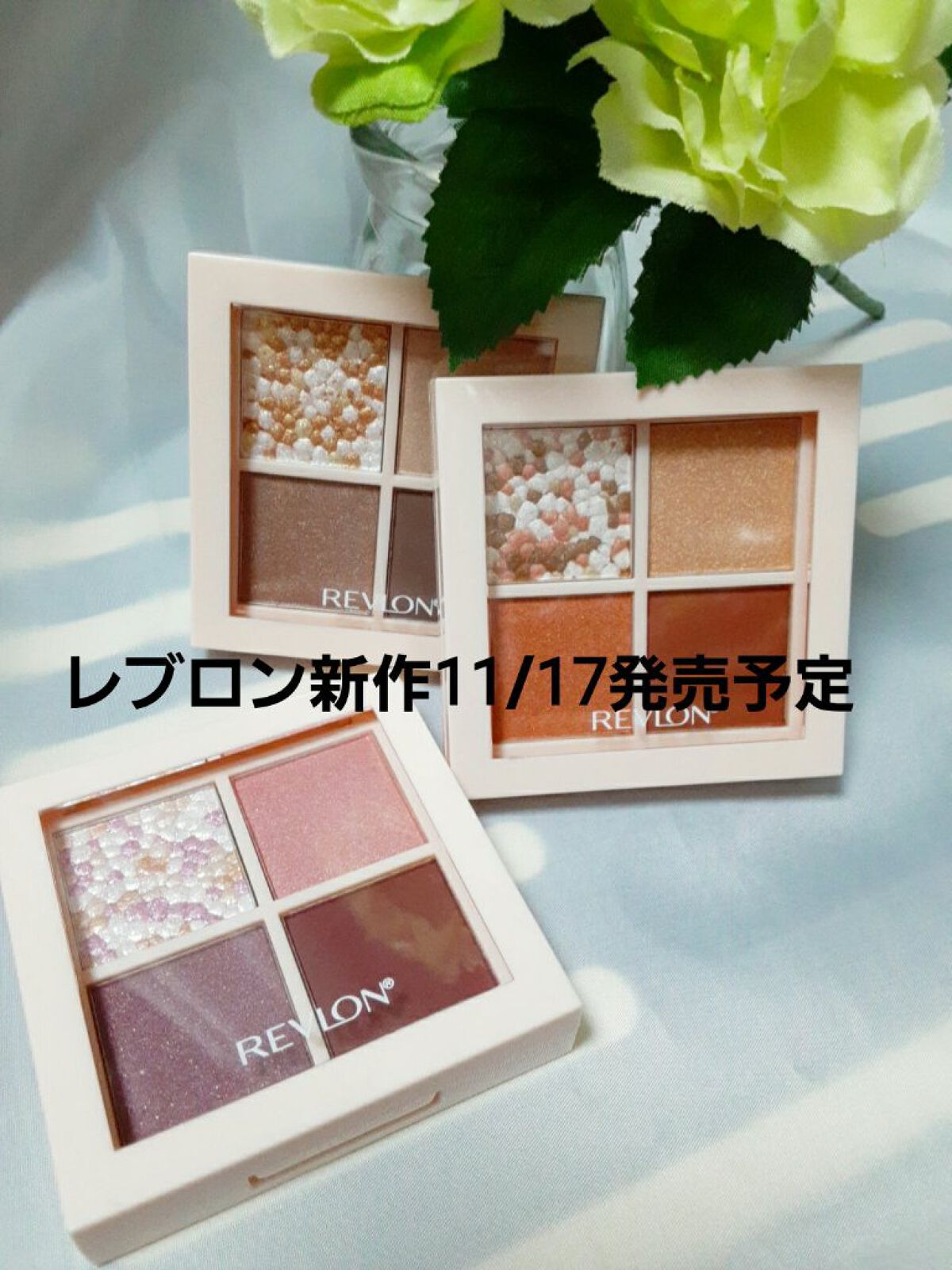 レブロン ダズル アイシャドウ クアッド/REVLON/アイシャドウパレットを使ったクチコミ（1枚目）