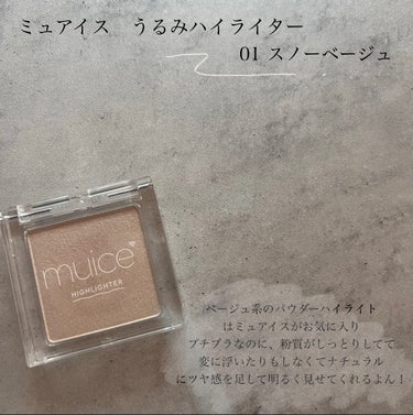 RMK グロースティック/RMK/スティックハイライトを使ったクチコミ（2枚目）