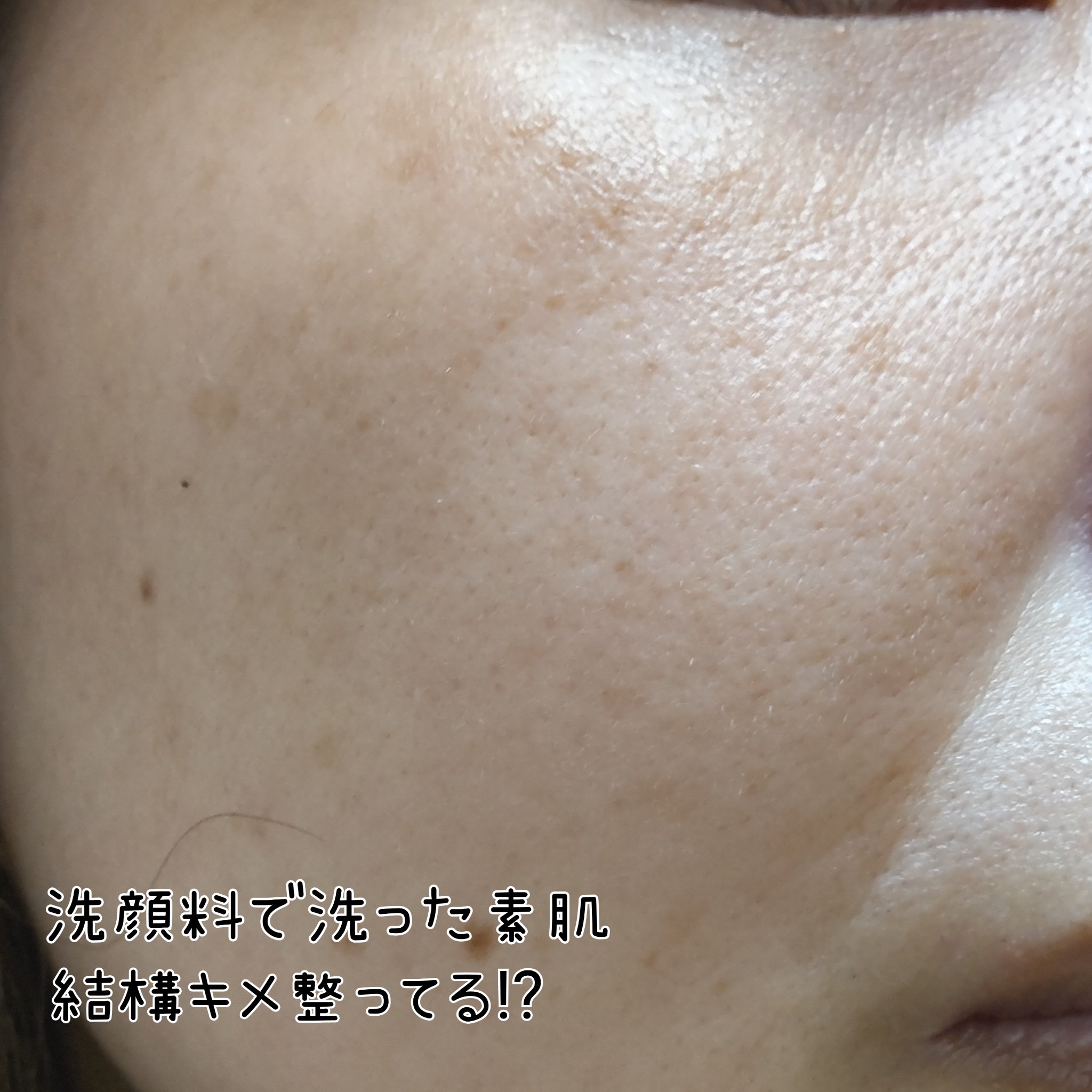 ラボ V フェイスウォッシュ/unlabel/洗顔フォームを使ったクチコミ（3枚目）