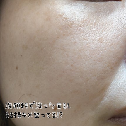 ラボ V フェイスウォッシュ/unlabel/洗顔フォームを使ったクチコミ(3枚目)