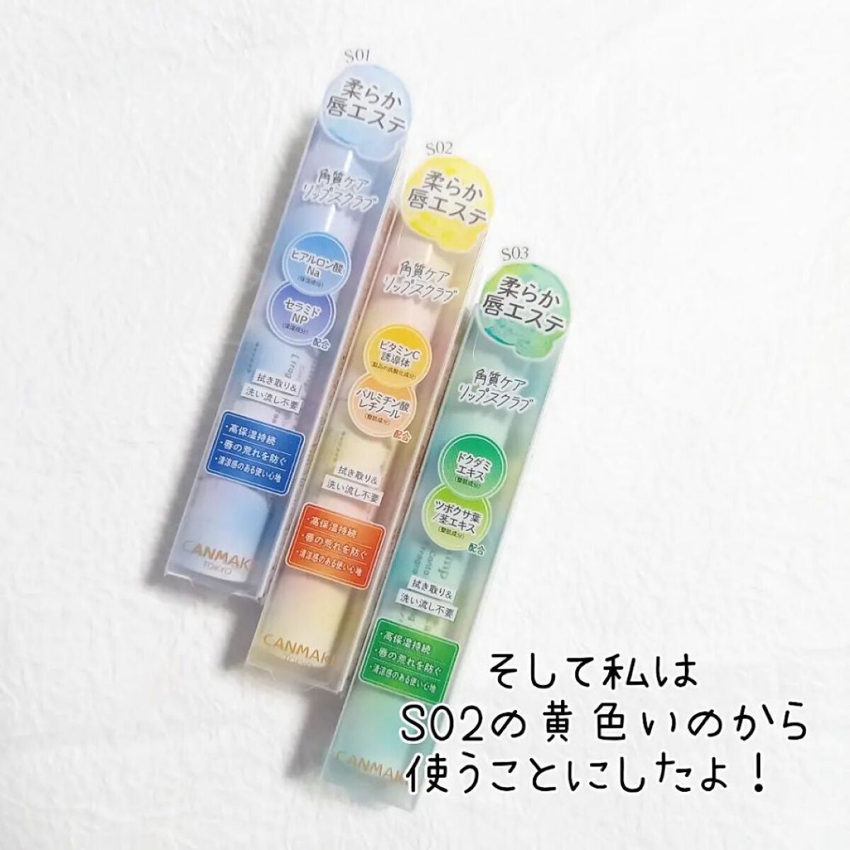 プランプリップケアスクラブ+/キャンメイク/リップスクラブを使ったクチコミ(5枚目)
