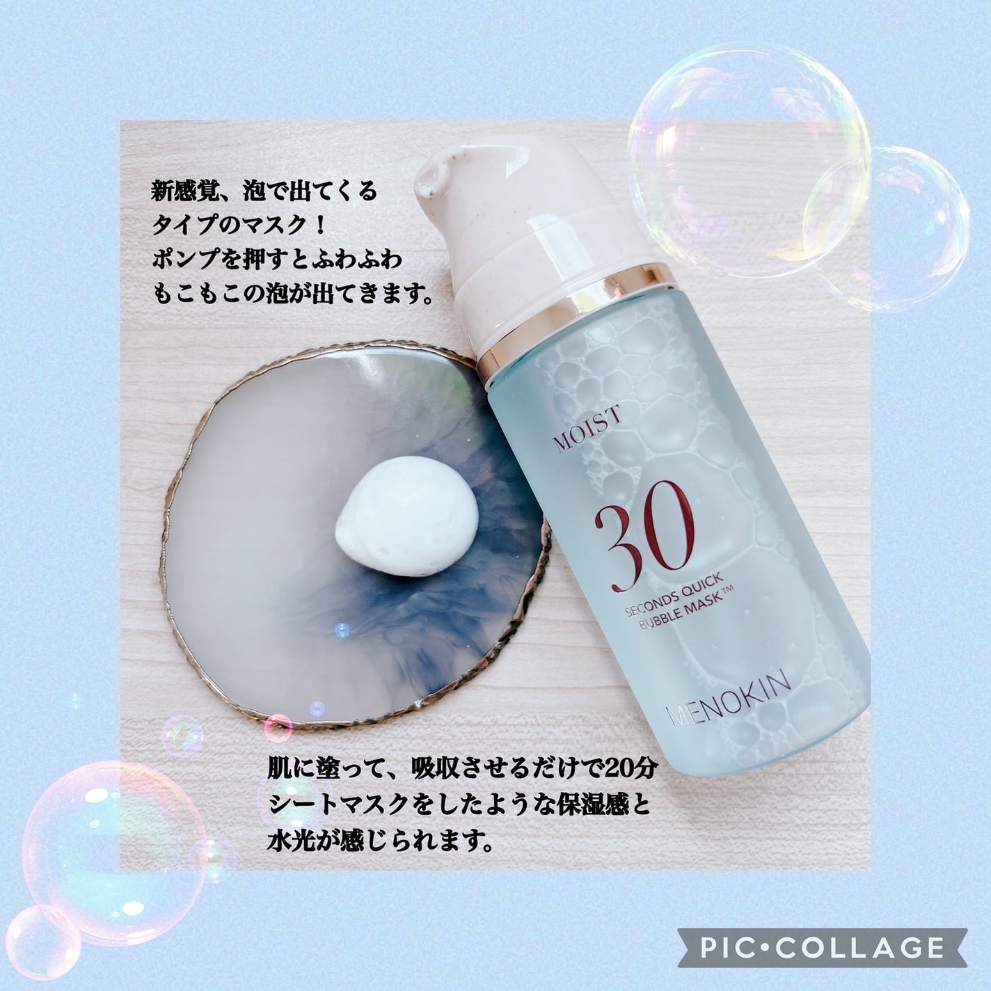 30秒クイックバブルマスク95ml リフト/MENOKIN/シートマスク・パックを使ったクチコミ(2枚目)