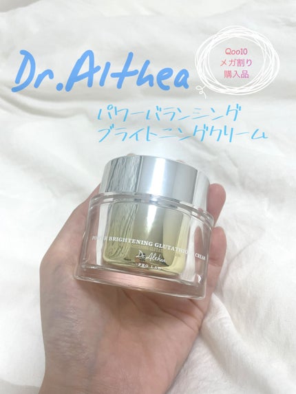 パワーブライトニング グルタチオンクリーム/Dr.Althea/フェイスクリームを使ったクチコミ(1枚目)