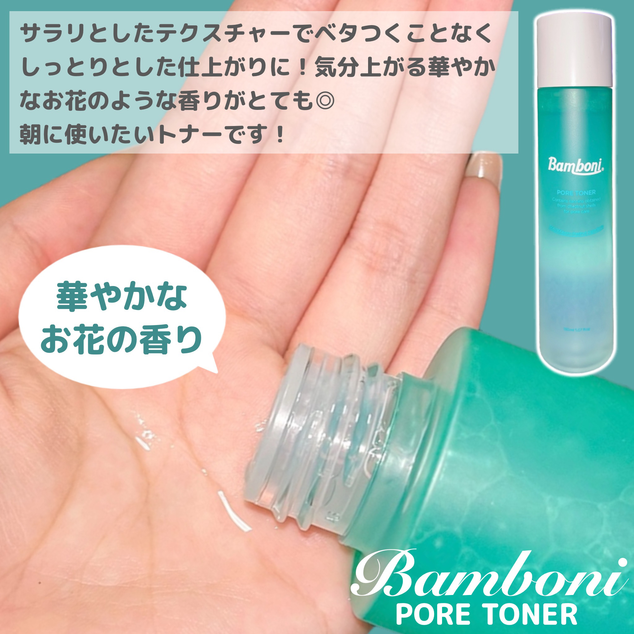 ポア トナー/Bamboni/化粧水を使ったクチコミ（2枚目）