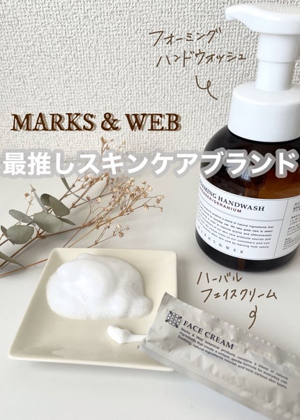 ハーバルフェイスクリーム ラベンダー/ゼラニウム/MARKS&WEB/フェイスクリームを使ったクチコミ(1枚目)