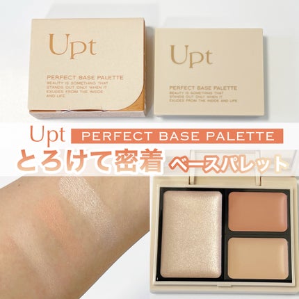パーフェクトベースパレット/Upt/パレットコンシーラーを使ったクチコミ(1枚目)