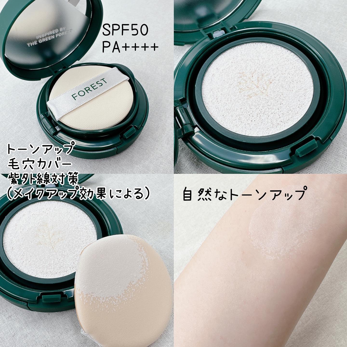 フォレスト マルチディフェンスサンクション/FoRest by Greenfinger/日焼け止めローションを使ったクチコミ（3枚目）