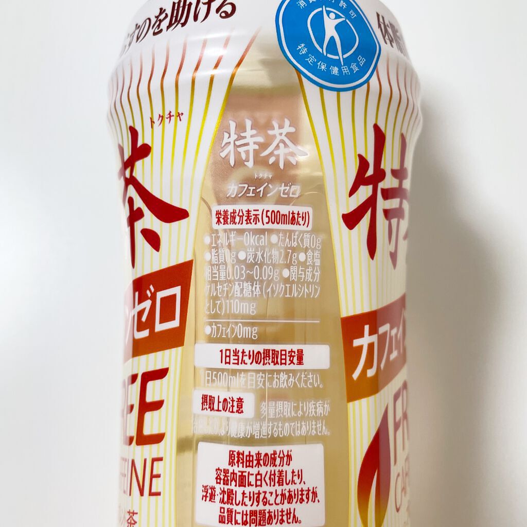 特茶 カフェインゼロ/サントリー/ドリンクを使ったクチコミ(2枚目)