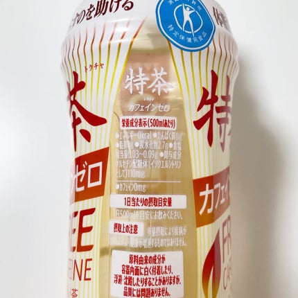 特茶 カフェインゼロ/サントリー/ドリンクを使ったクチコミ(2枚目)