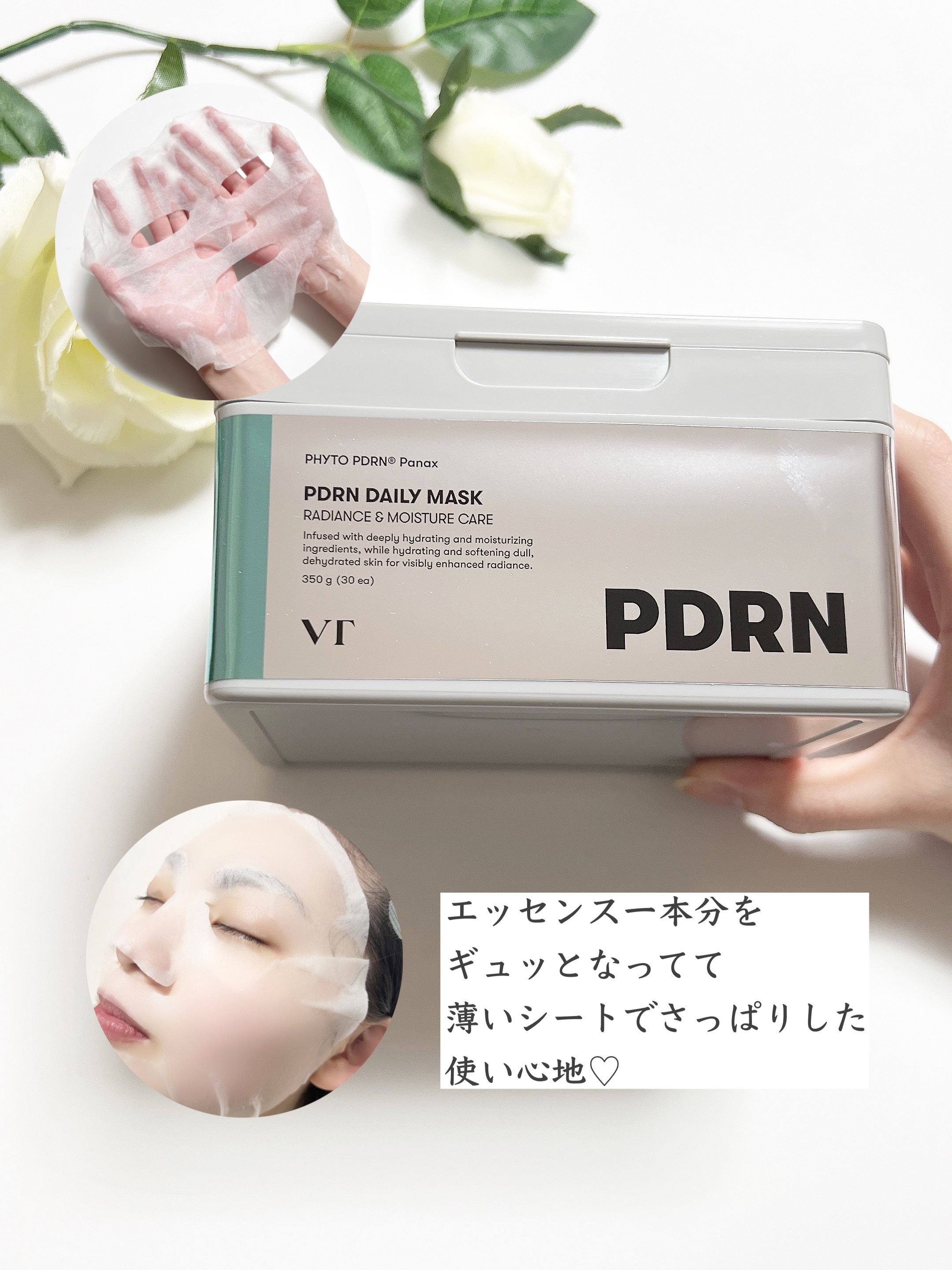 PDRN+ デイリーマスク/VT/シートマスク・パックを使ったクチコミ（2枚目）