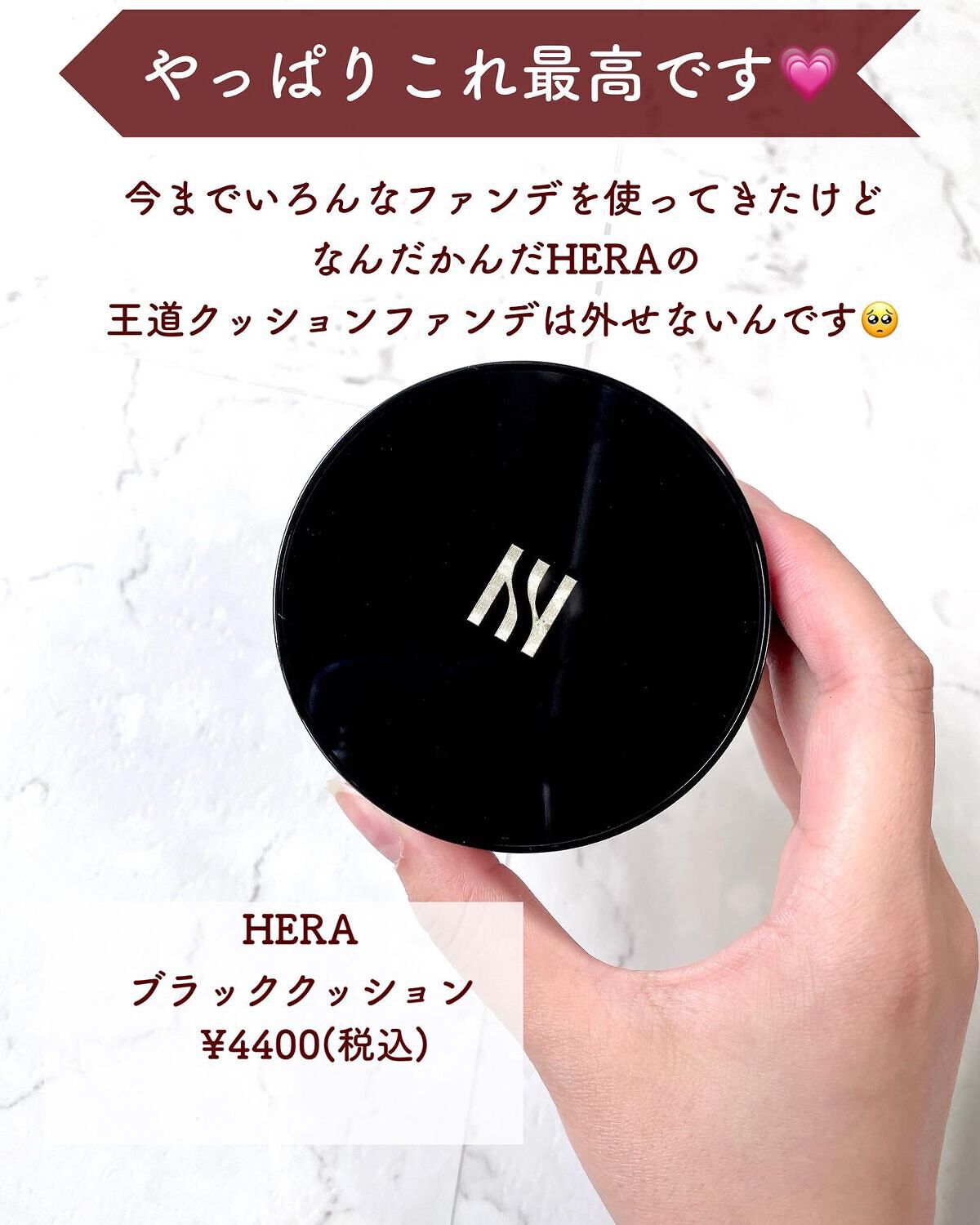 ブラック クッション/HERA/クッションファンデーションを使ったクチコミ（2枚目）