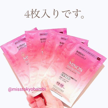試してみた】ミノン ミノン アミノモイスト もちもちふっくら艶 試してみた】ミノン ミノン アミノモイスト もちもちふっくら艶