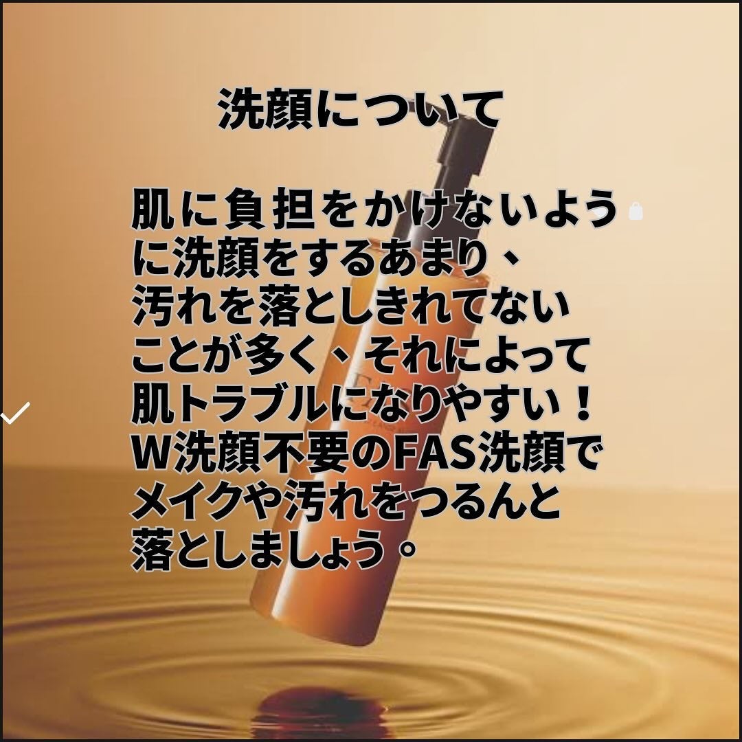 FAS ザ クリア クレンジングジェル/FAS/クレンジングジェルを使ったクチコミ(4枚目)