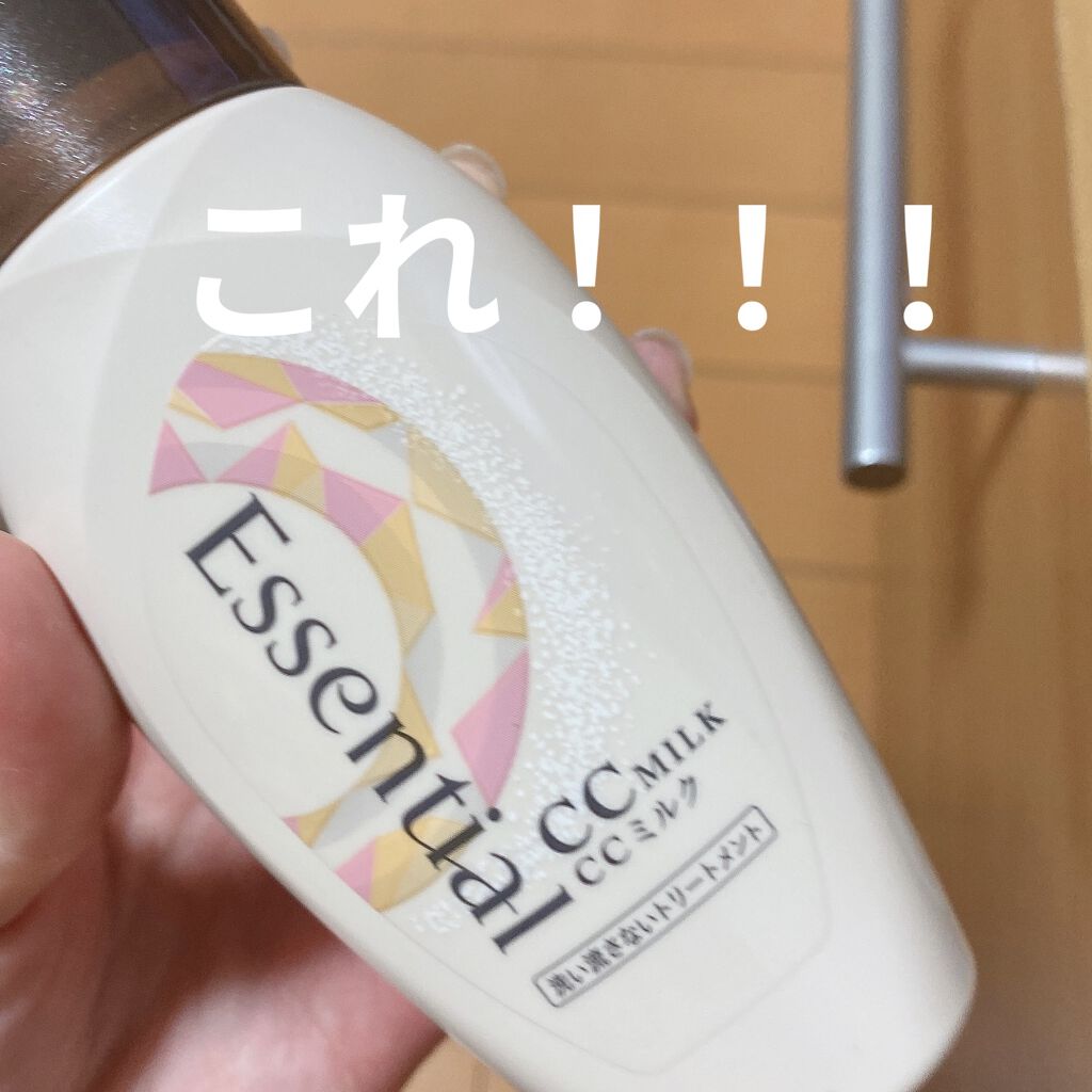 CCミルク/エッセンシャル/ヘアミルクを使ったクチコミ（2枚目）