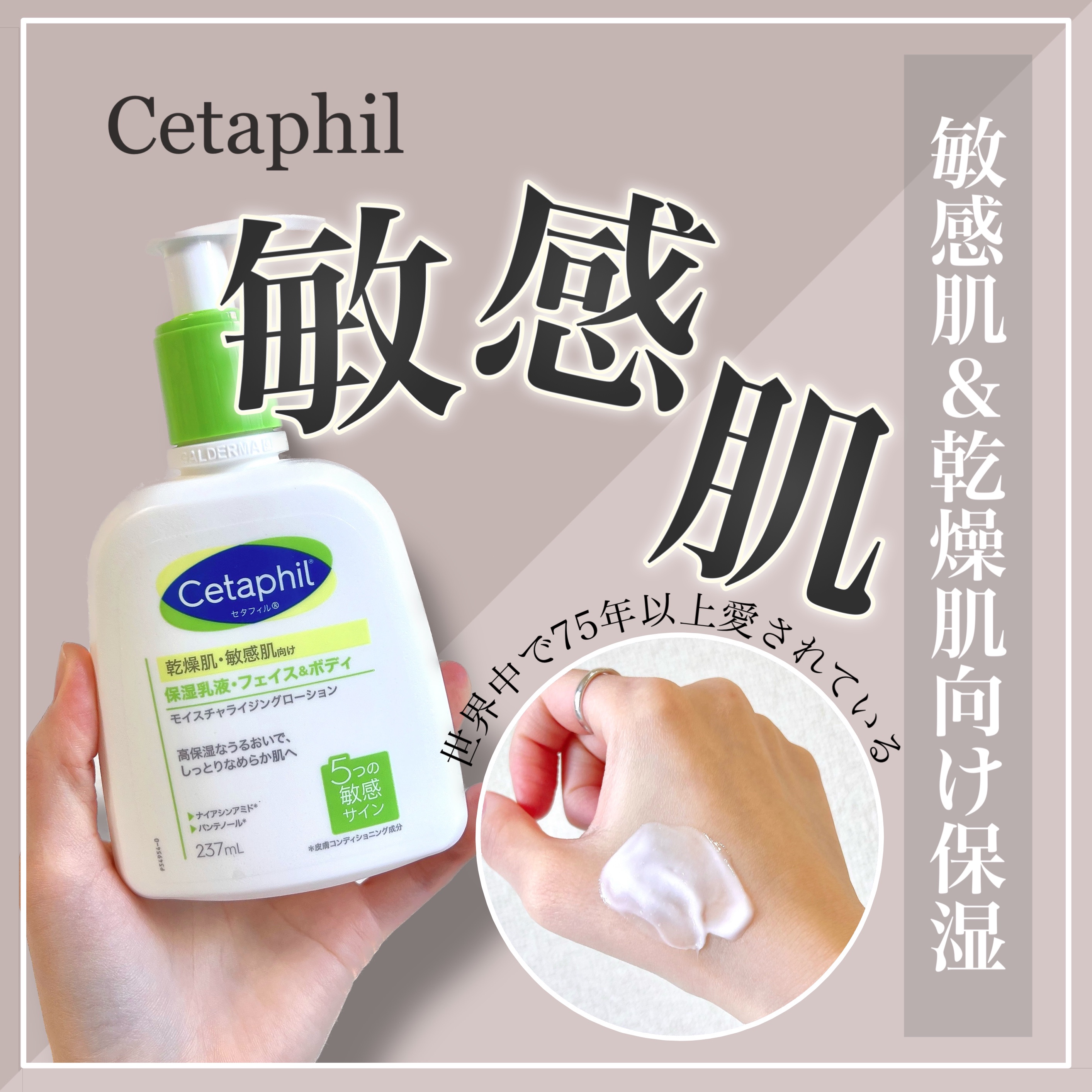 セタフィル モイスチャライジングローション/セタフィル/ボディローションを使ったクチコミ（1枚目）