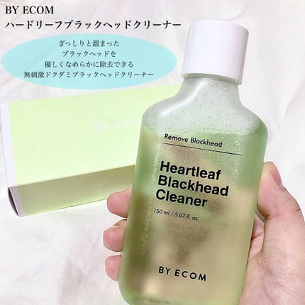 ハートリーフ ブラックヘッドクリーナー/BY ECOM/ピーリングを使ったクチコミ(1枚目)