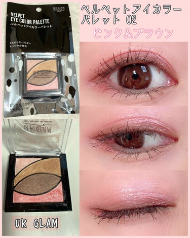 UR GLAM　VELVET EYE COLOR PALETTE/U R GLAM/アイシャドウパレットを使ったクチコミ（1枚目）