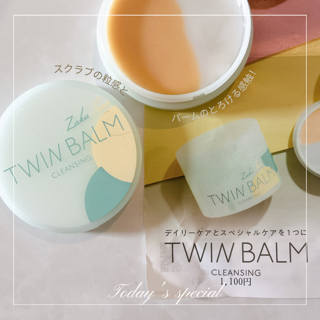 混ぜてもいいし、ポイントケアにも◎
2層のバームをブレンド🍹ザクとろ


ISEHAN Lab.
伊勢半公式オンラインショップ限定商品🌟

こちらのグリーンはさっぱりタイプの『ザクとろ』
毛穴の黒ずみ・角栓にアプローチしてつるつる素肌を