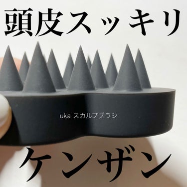 uka scalp brush kenzan/uka/頭皮ケア by ゆでたま子@フォロバ