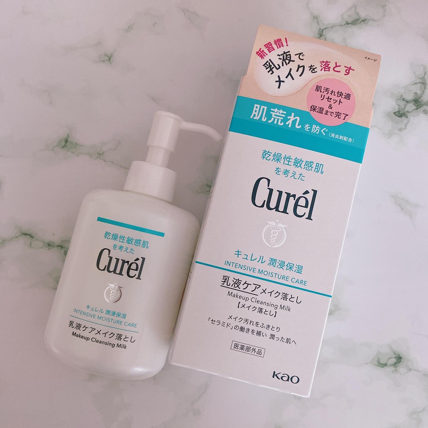 キュレル 潤浸保湿 乳液ケアメイク落とし/キュレル/ミルククレンジングを使ったクチコミ（3枚目）