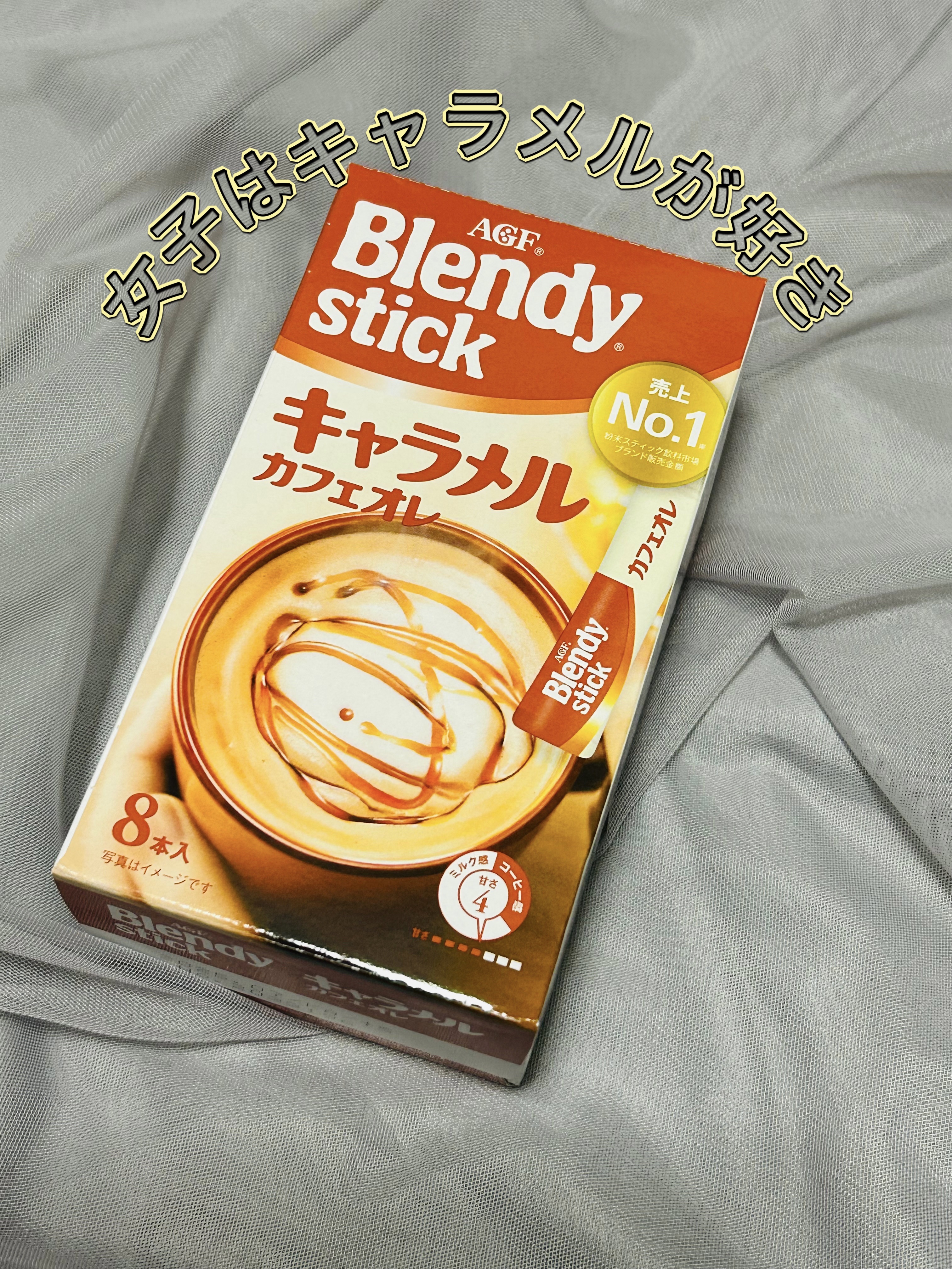 カフェオレ/ブレンディ/食品を使ったクチコミ（1枚目）