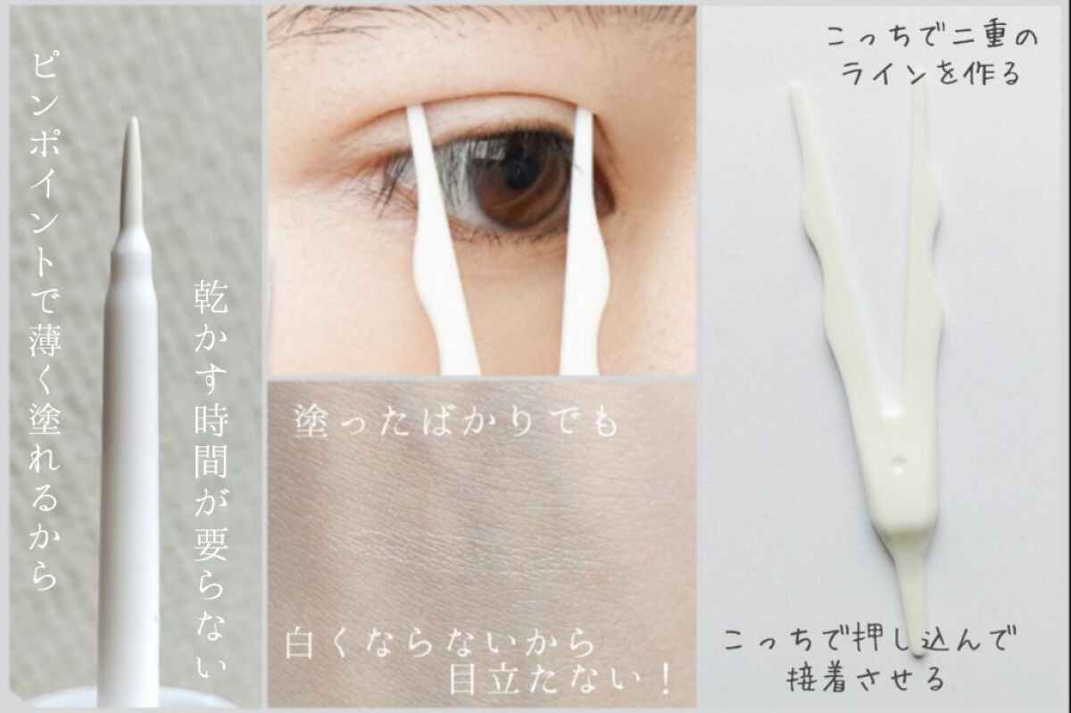 タフグルーX/フィクシー/二重まぶた用アイテムを使ったクチコミ(3枚目)
