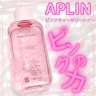 ピンクティーツリートナー/APLIN/化粧水を使ったクチコミ（1枚目）