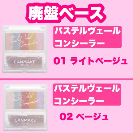 クイックラッシュカーラー/キャンメイク/マスカラ下地を使ったクチコミ(9枚目)