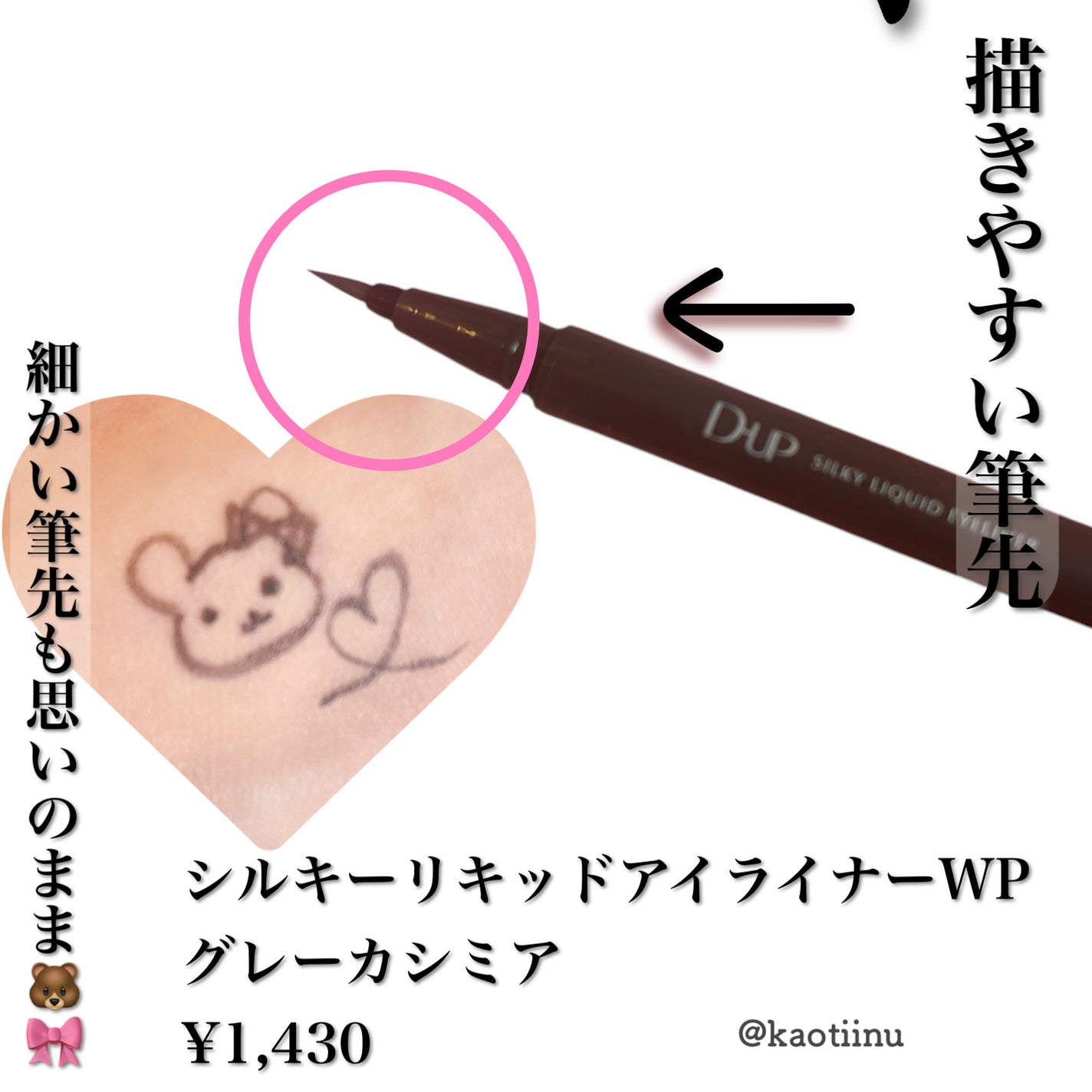 パーフェクトエクステンション マスカラ for カール/D-UP/マスカラを使ったクチコミ(5枚目)