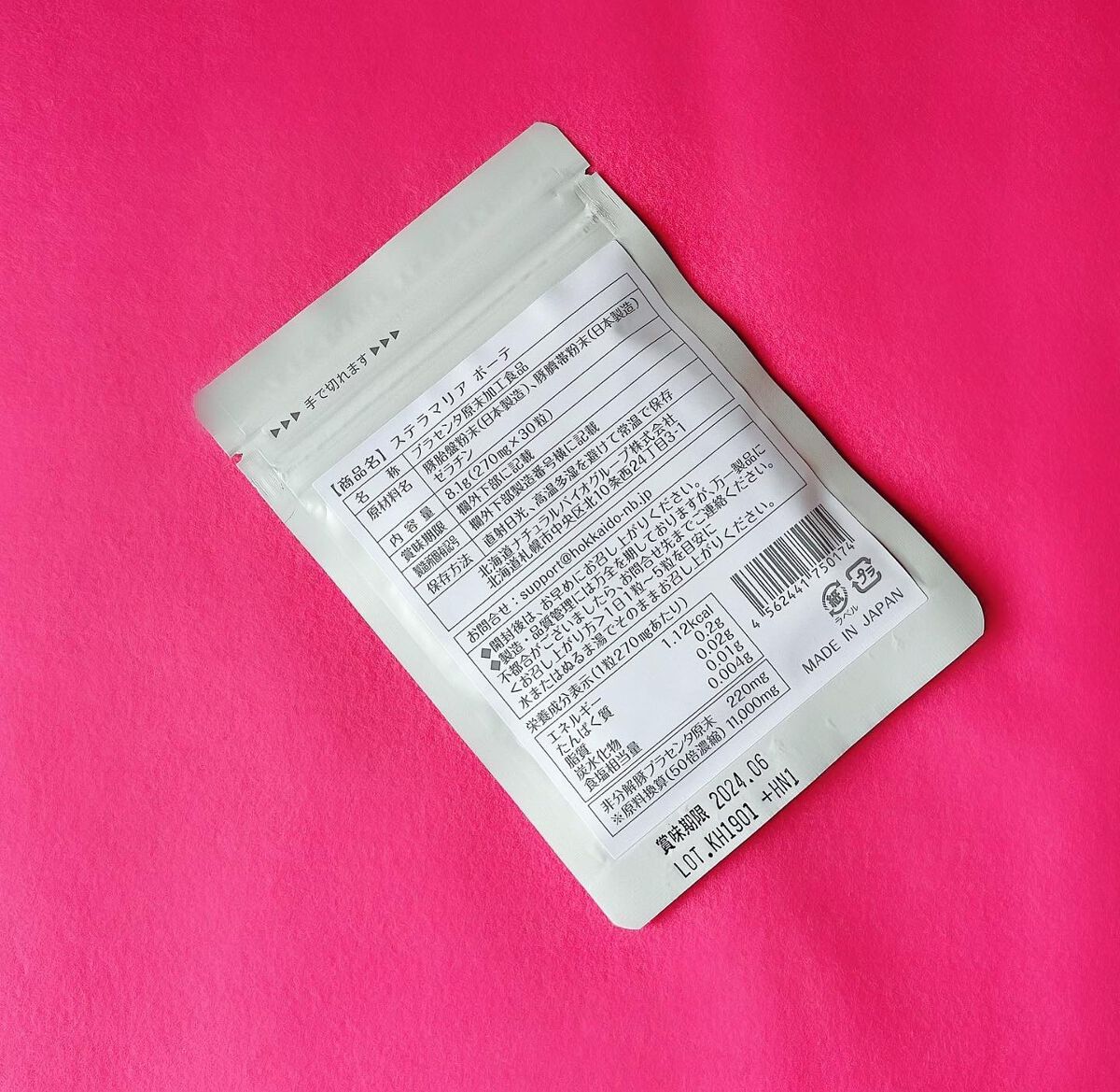 ステラマリア ボーテ/ステラ/美容サプリメントを使ったクチコミ(2枚目)