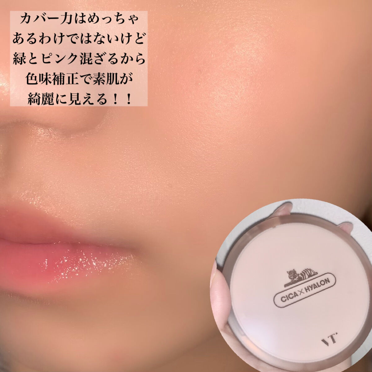 CICA エッセンススキンカバーパクト/VT/パウダーファンデーションを使ったクチコミ（2枚目）