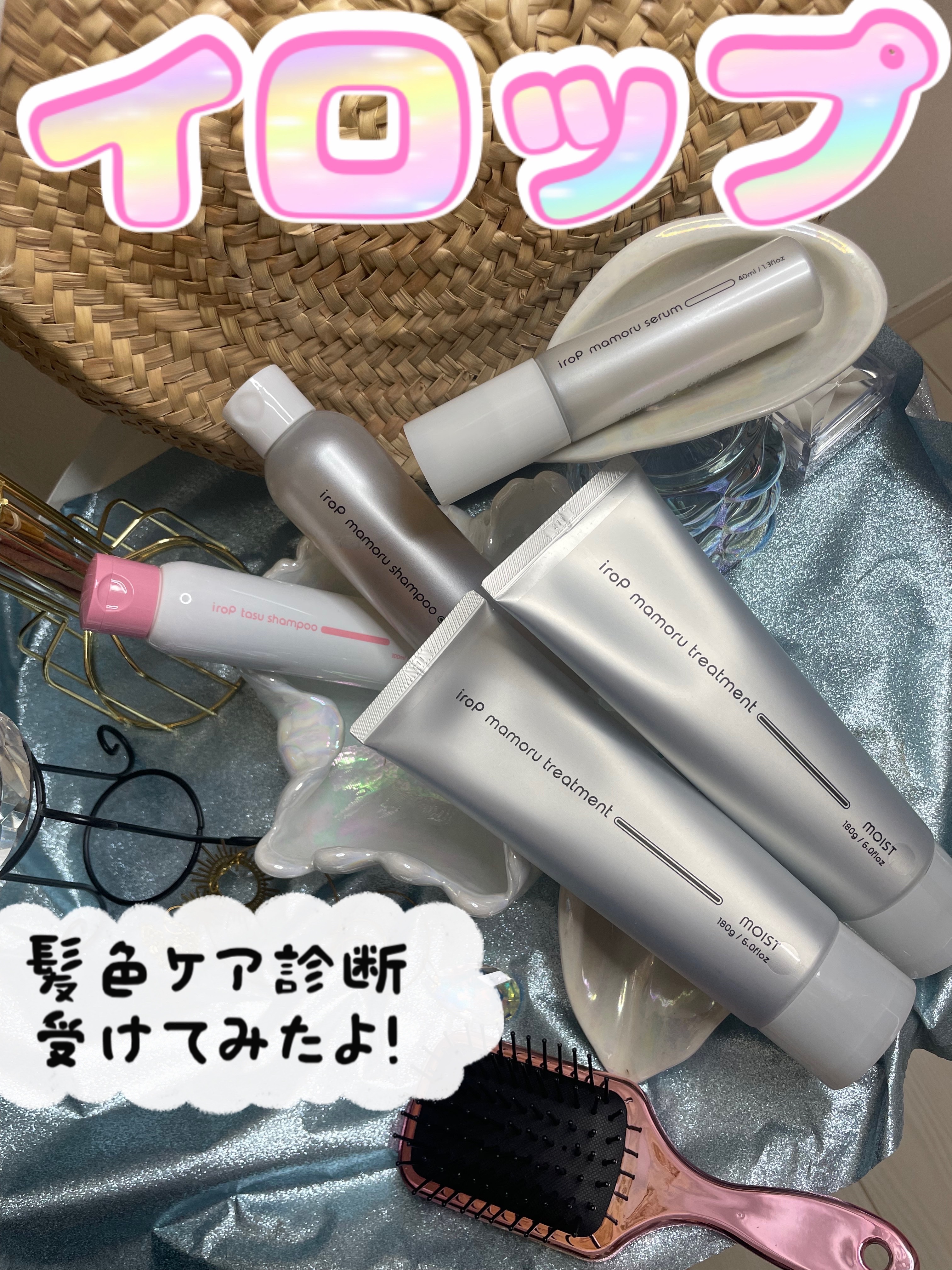 イロップ タス シャンプー/トリートメント シャンプー／ PINK（ピンク）/irop/市販シャンプーを使ったクチコミ（1枚目）