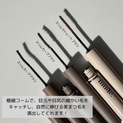 インスパイアマルチフィクサーマスカラ/mude/マスカラ下地を使ったクチコミ(2枚目)