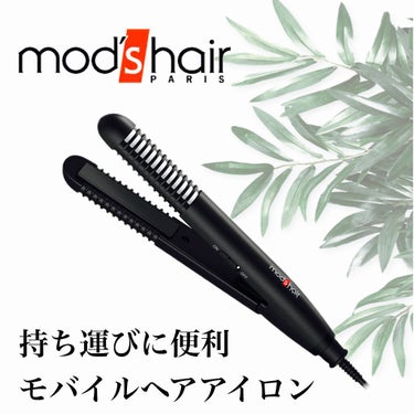 スタイリッシュ モバイルヘアアイロンプラス MHS-1240-K/mod's hair/ストレートアイロンを使ったクチコミ（1枚目）