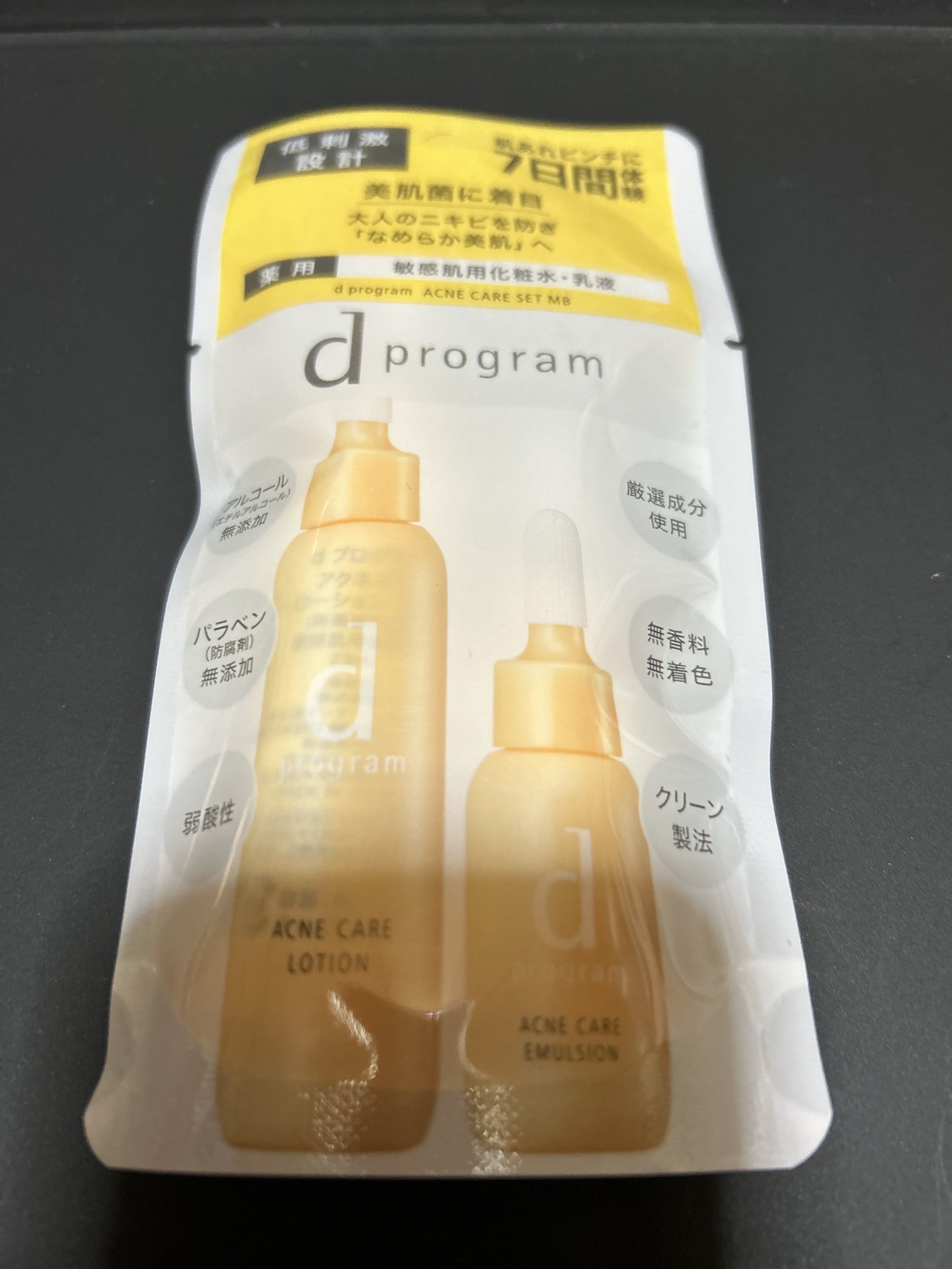 アクネケア エマルジョン R/d プログラム/乳液を使ったクチコミ(3枚目)