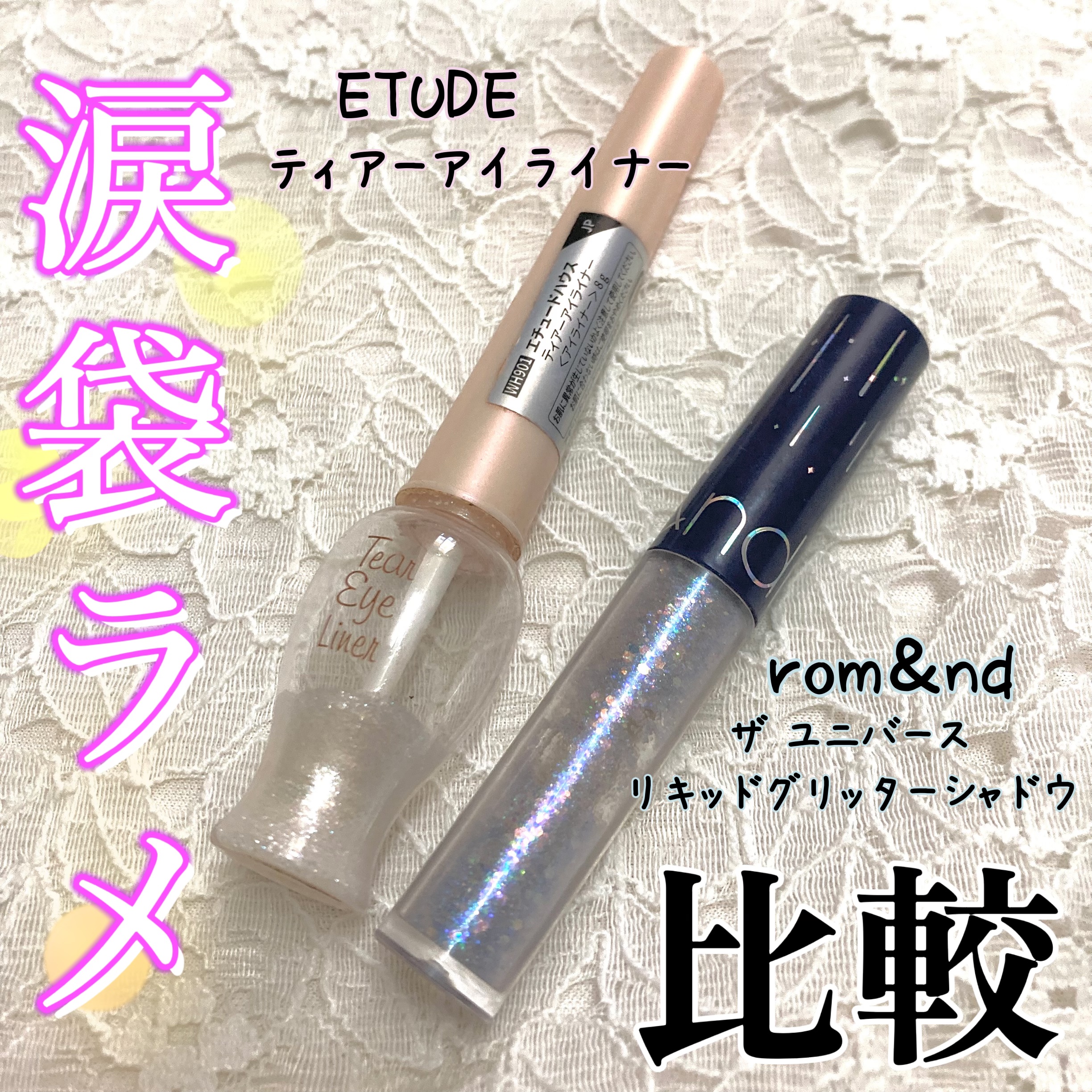 ティアー アイライナー/ETUDE/リキッドアイライナーを使ったクチコミ（1枚目）