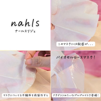 リジェ パーフェクトマスク/ナールス/シートマスク・パックを使ったクチコミ(6枚目)