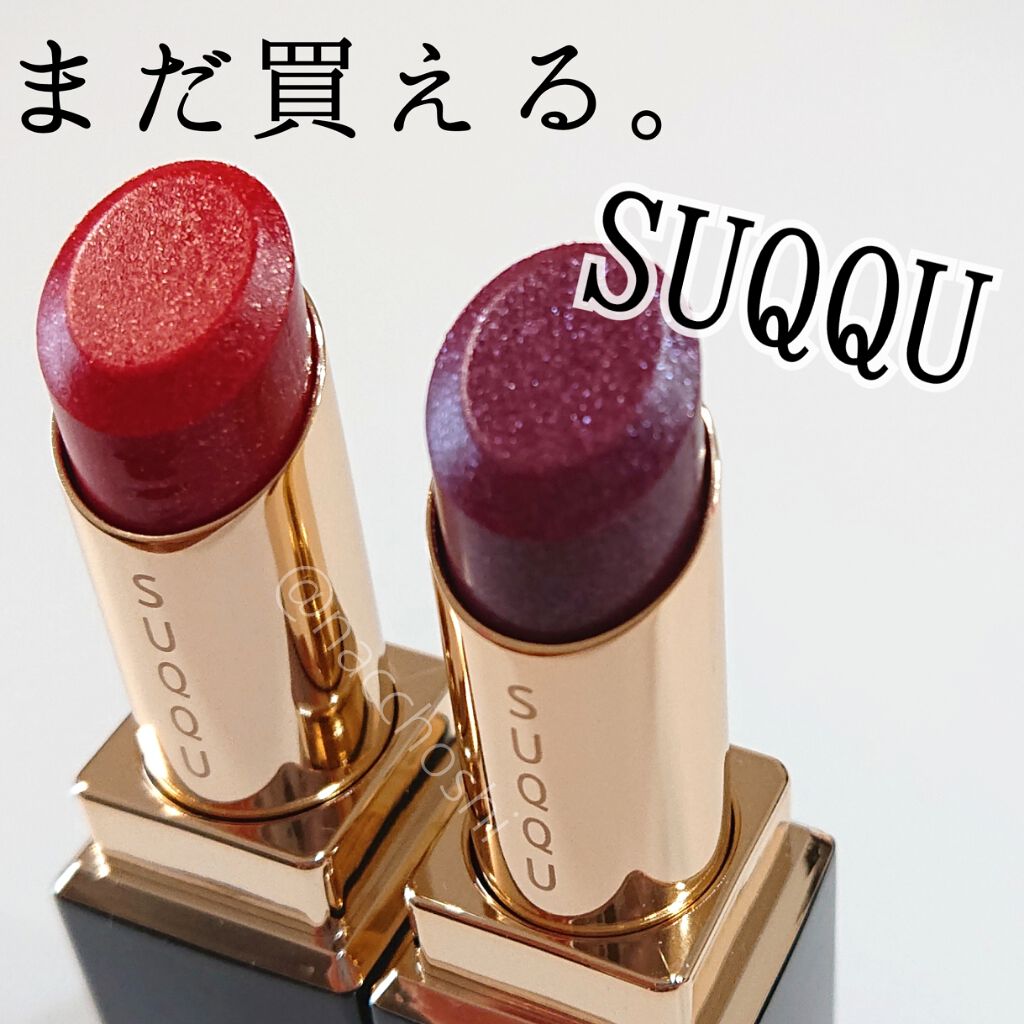 モイスチャー リッチ リップスティック/SUQQU/口紅を使ったクチコミ(1枚目)
