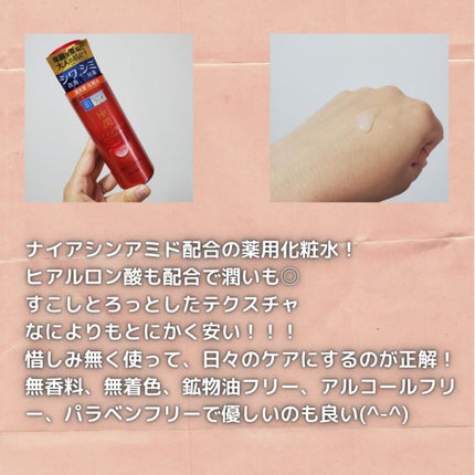 極潤 薬用ハリ化粧水【医薬部外品】/肌ラボ/化粧水を使ったクチコミ(2枚目)