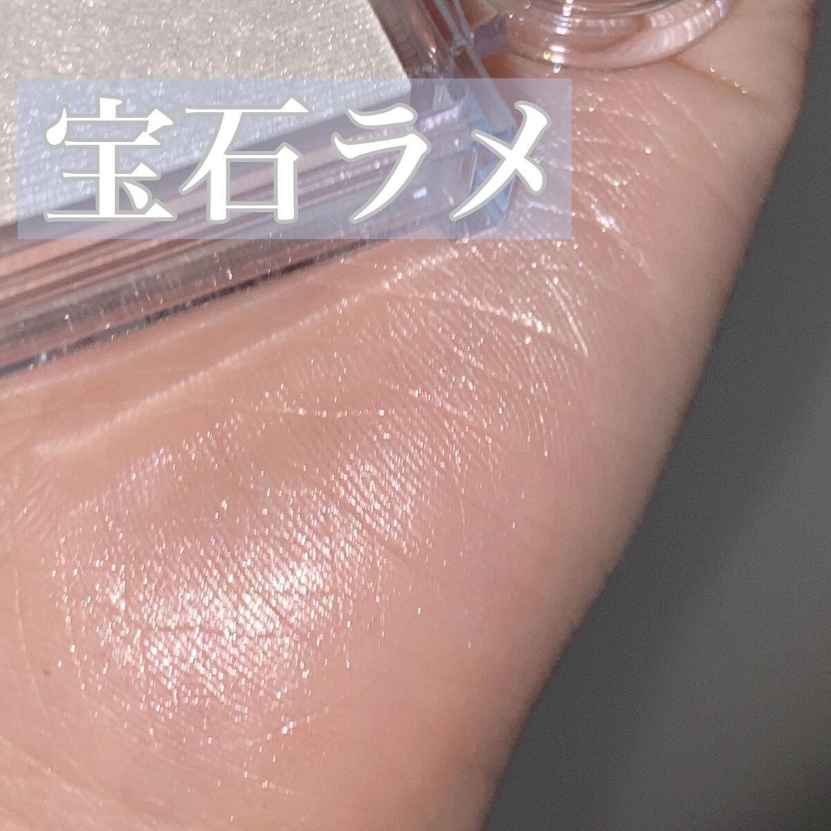 シャドーカスタマイズ WT963 光る樹液/MAJOLICA MAJORCA/単色アイシャドウを使ったクチコミ（1枚目）