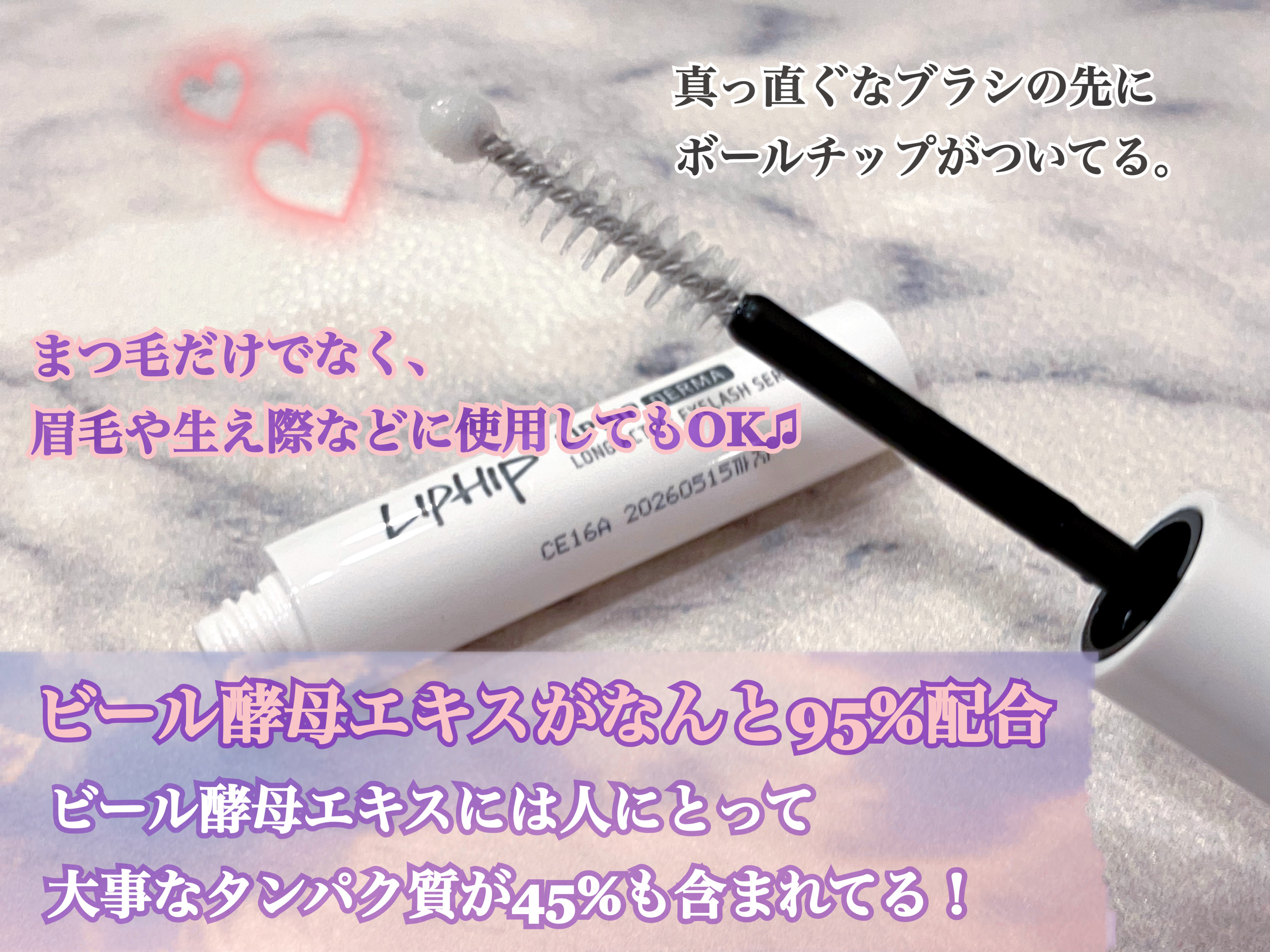 ダーマ ロングアクティブ アイラッシュセラム/LIPHIP(リップヒップ)/まつげ美容液を使ったクチコミ（2枚目）